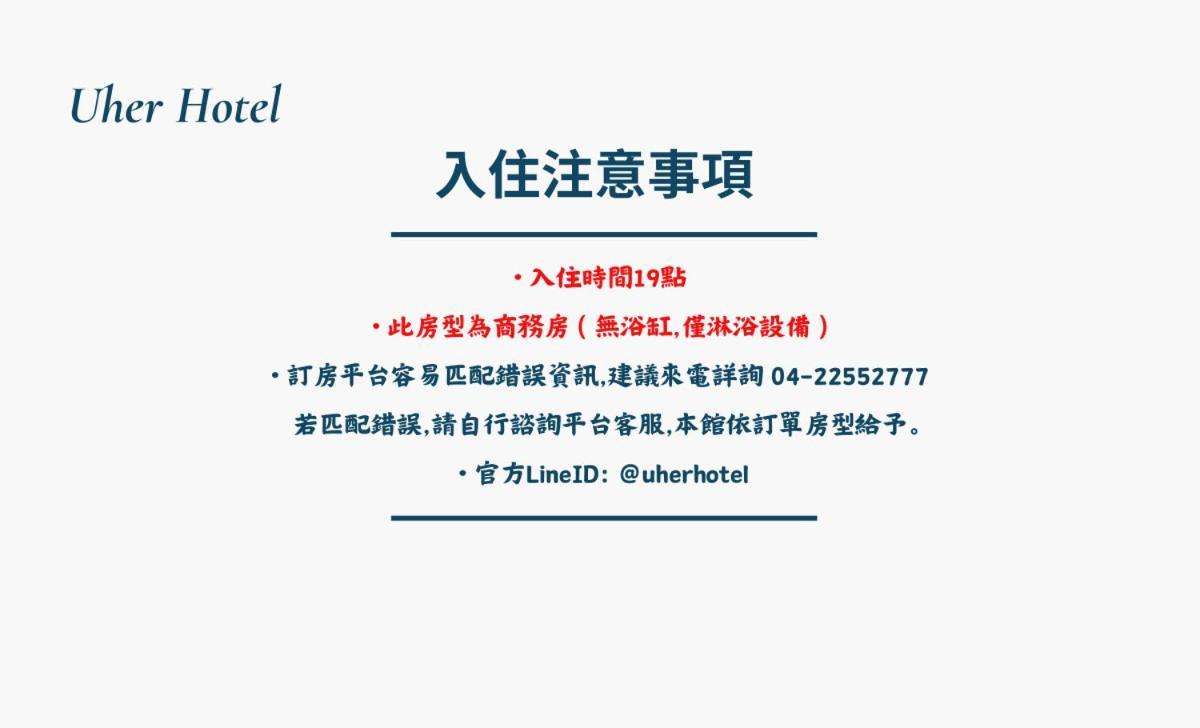 U-Her Hotel Taizhong Zewnętrze zdjęcie