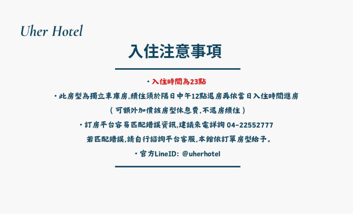U-Her Hotel Taizhong Zewnętrze zdjęcie