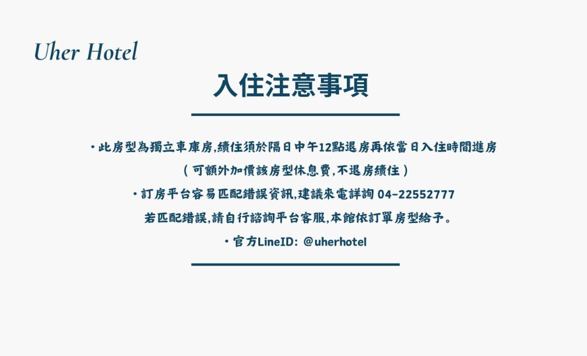 U-Her Hotel Taizhong Zewnętrze zdjęcie