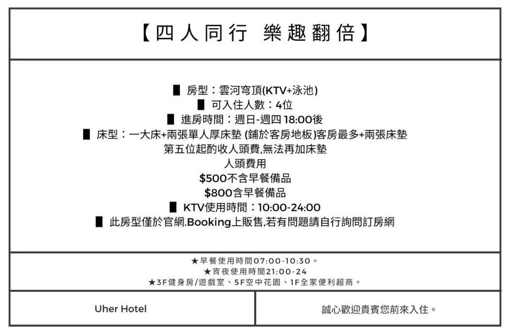 U-Her Hotel Taizhong Zewnętrze zdjęcie